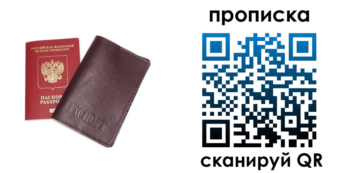 временная регистрация надежно в Саяногорске