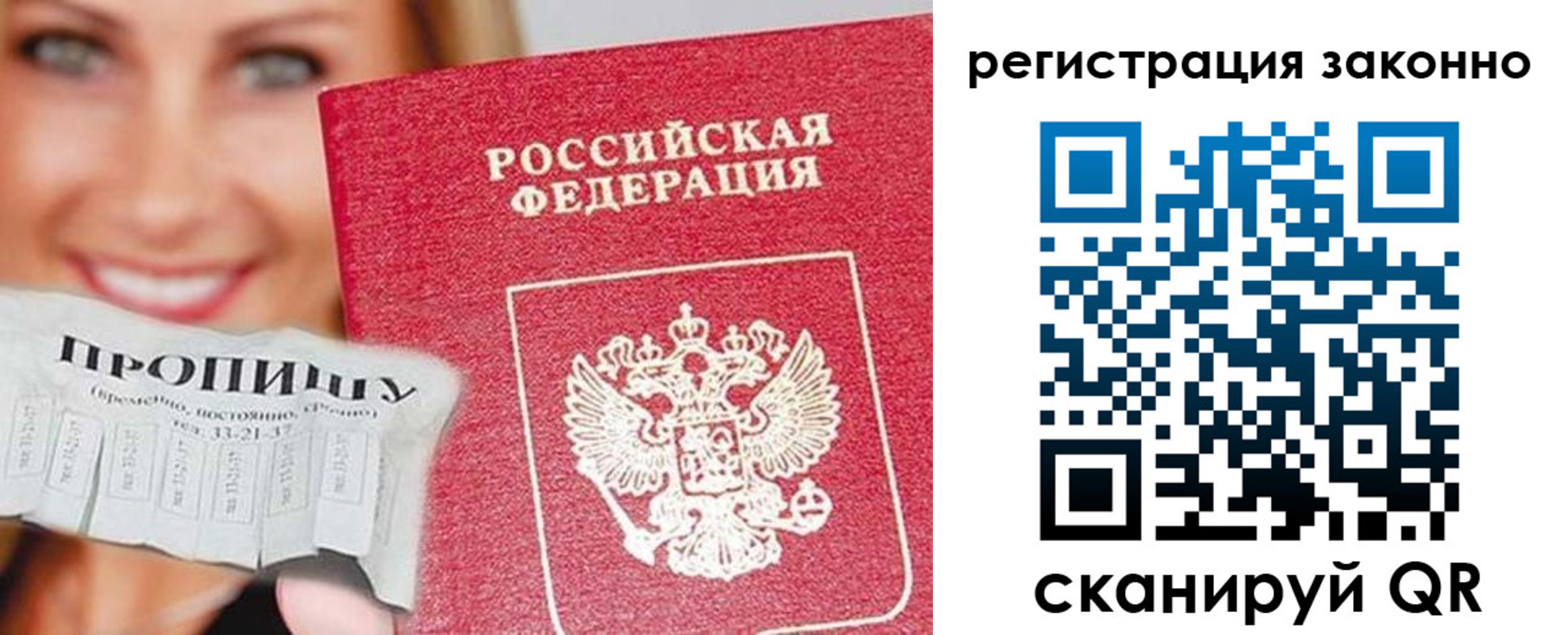 регистрация в Саяногорске