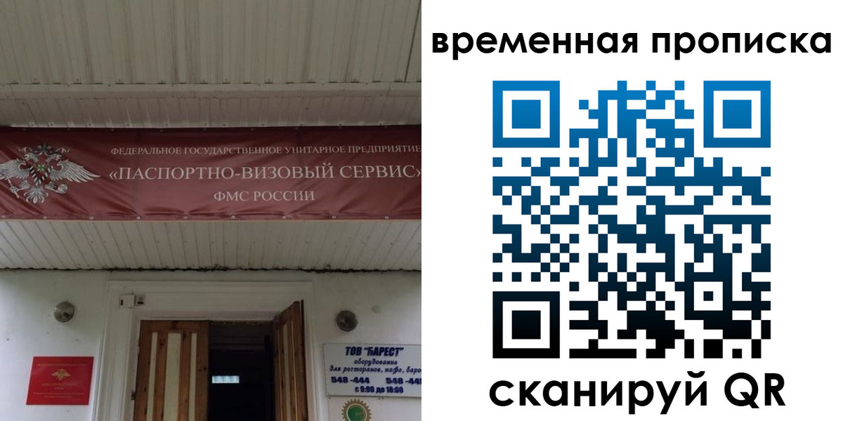 временная регистрация купить в Саяногорске